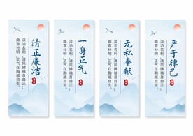 廉政文化