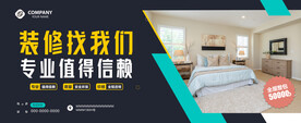 装饰海报
