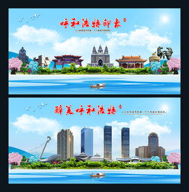呼和浩特图片