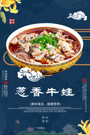 葱香牛蛙