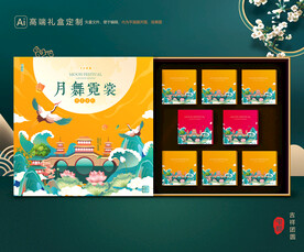月饼包装 中秋礼盒