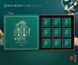 月饼包装 中秋礼盒 