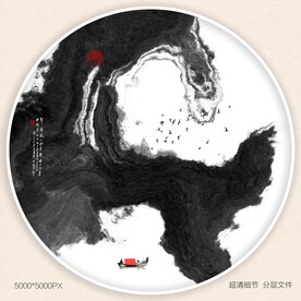水墨
