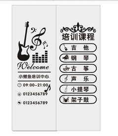 音乐培训中心玻璃门贴雕刻