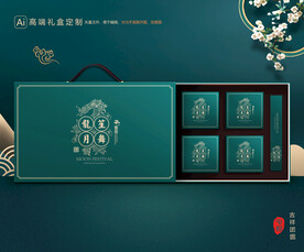 月饼包装 中秋礼盒