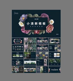 小清新ppt模板
