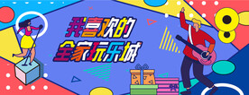 围挡