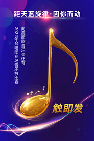 倒计时海报