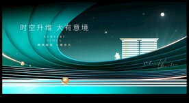 绿色地产