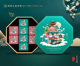 月饼包装 中秋礼盒