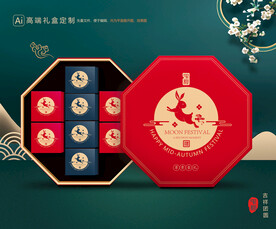 月饼包装 中秋礼盒