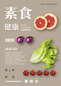 素食海报