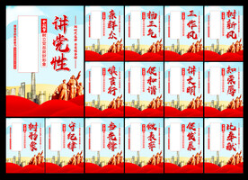 党建宣传