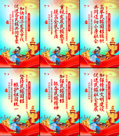 民族团结