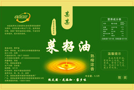 菜籽油
