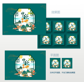 月饼包装设计
