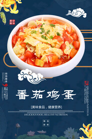 番茄鸡蛋
