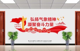 气象文化