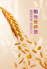 创意银行海报
