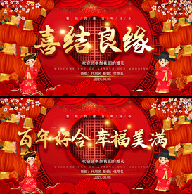 婚礼背景