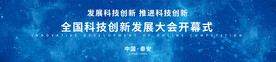 开幕式KV