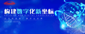 科技医药开业背景