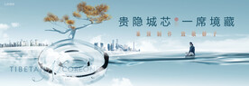新中式 意境 地产主形象