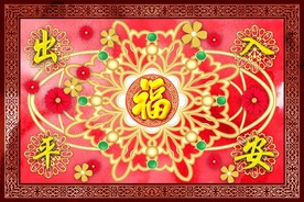 喜庆红色进门地毯