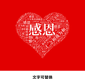 感恩节文字图