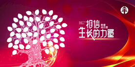 创意签到树