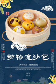 动物流沙包