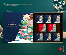 月饼包装 中秋礼盒