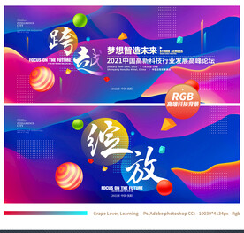 创意科技背景