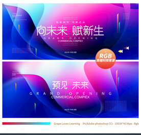 创意科技背景