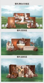 复古焦糖色婚礼