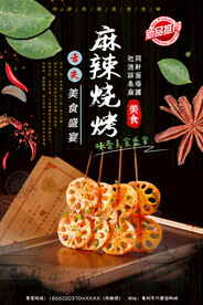 烤藕片