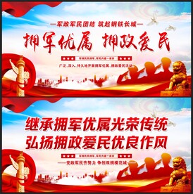 双拥