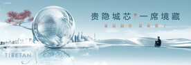 新中式 意境 地产主形象
