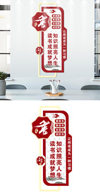 阅读文化墙
