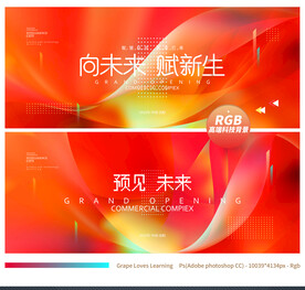 创意科技背景