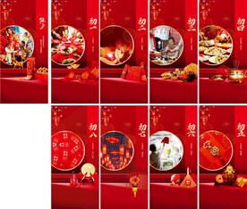 医美 新年 春节 