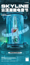啤酒海报