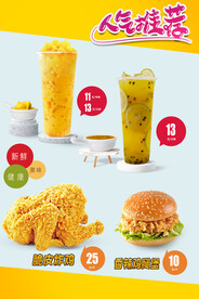 奶茶小吃