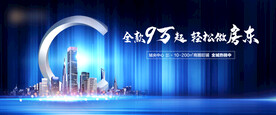 房地产围挡