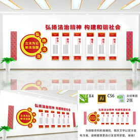 弘扬法治精神