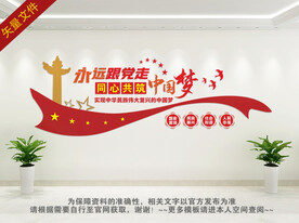 中国梦