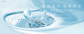 高端地产 城市轻奢豪宅