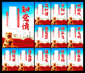 党建宣传