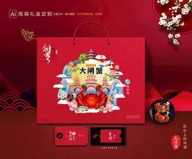 大闸蟹包装 螃蟹礼盒