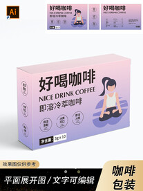 咖啡包装